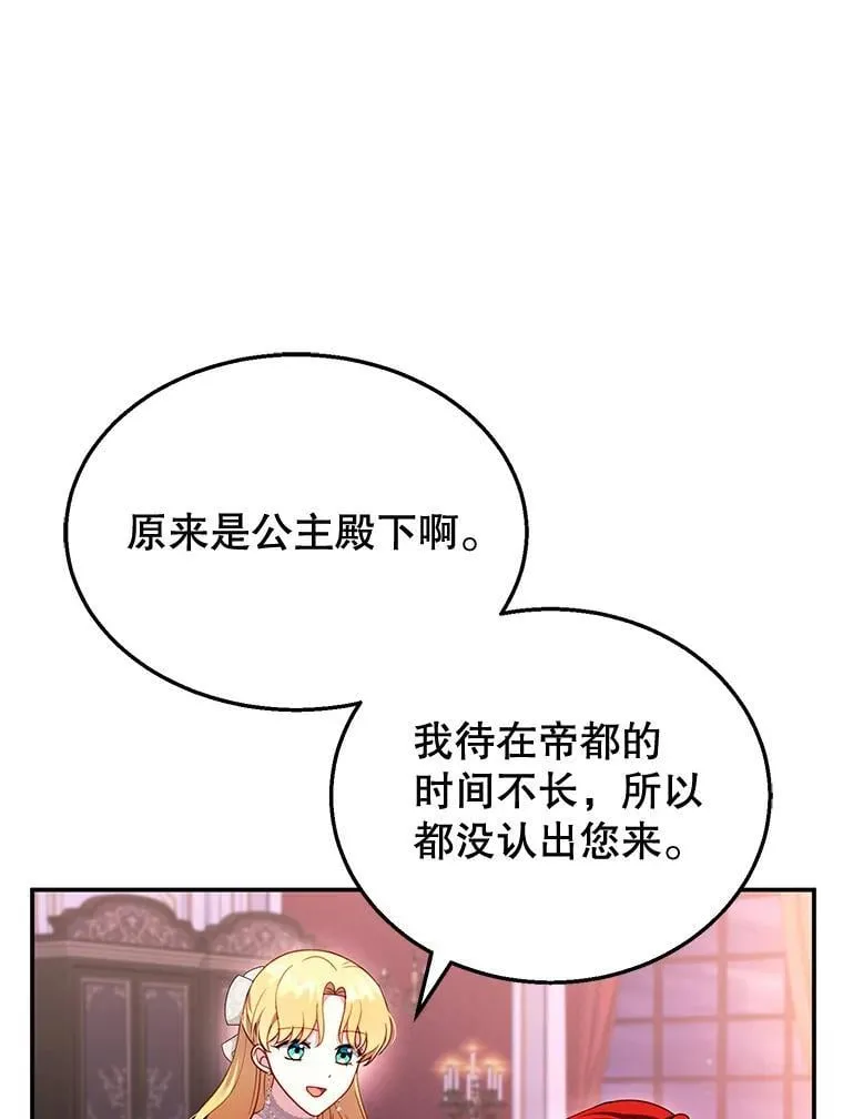 31.焦急的贵夫人 第90页