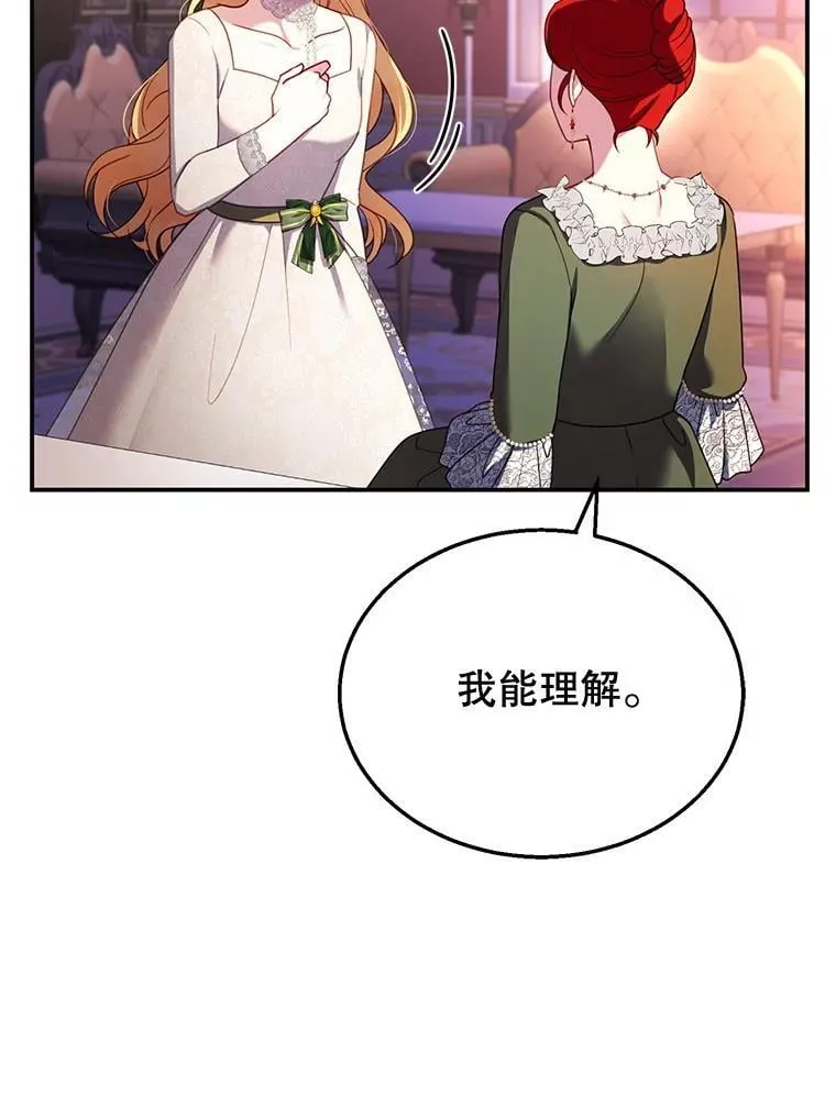31.焦急的贵夫人 第91页