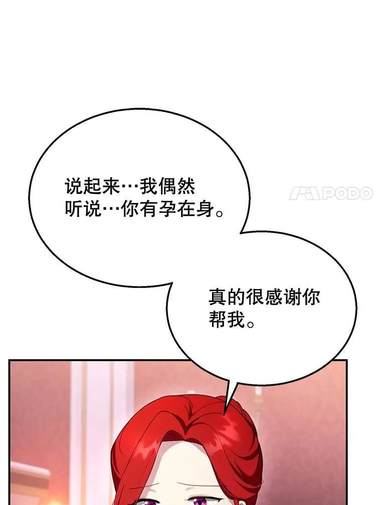 31.焦急的贵夫人 第92页