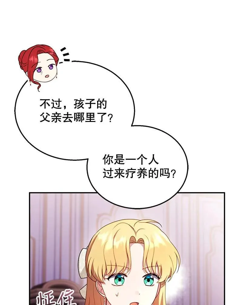31.焦急的贵夫人 第94页