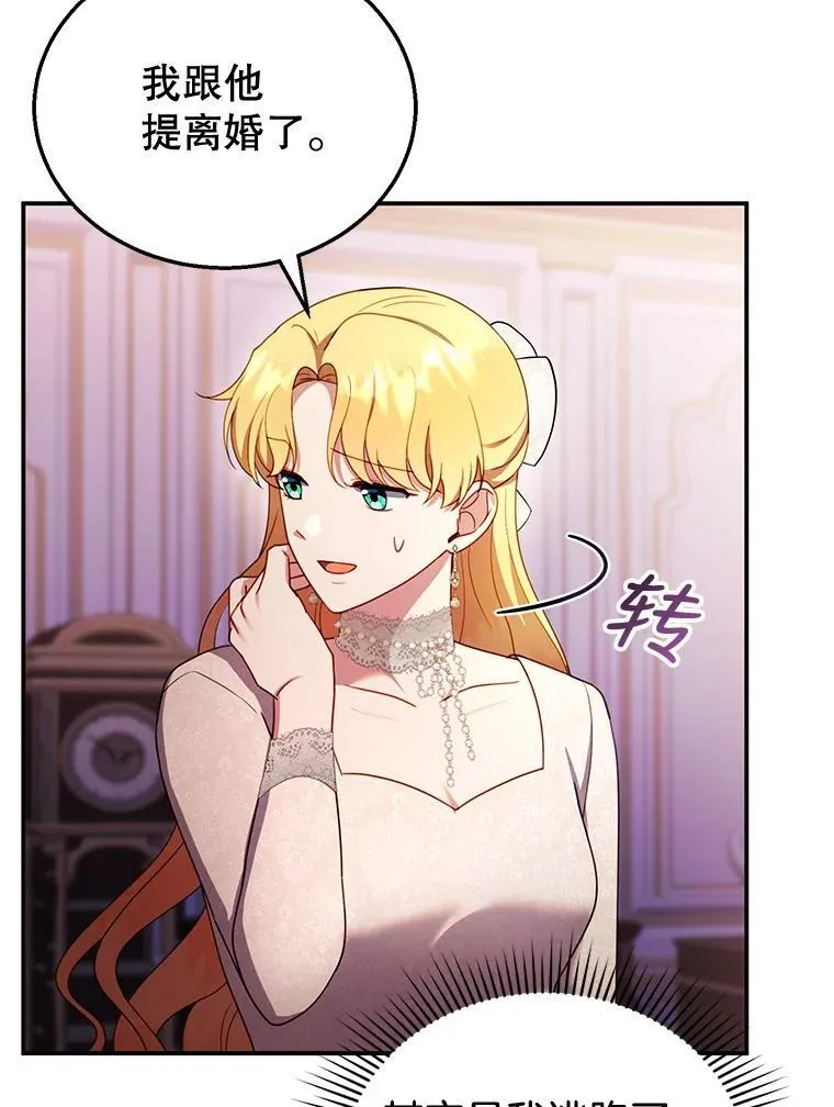 31.焦急的贵夫人 第96页