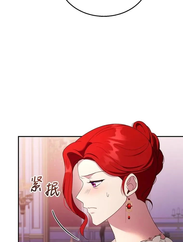 31.焦急的贵夫人 第99页