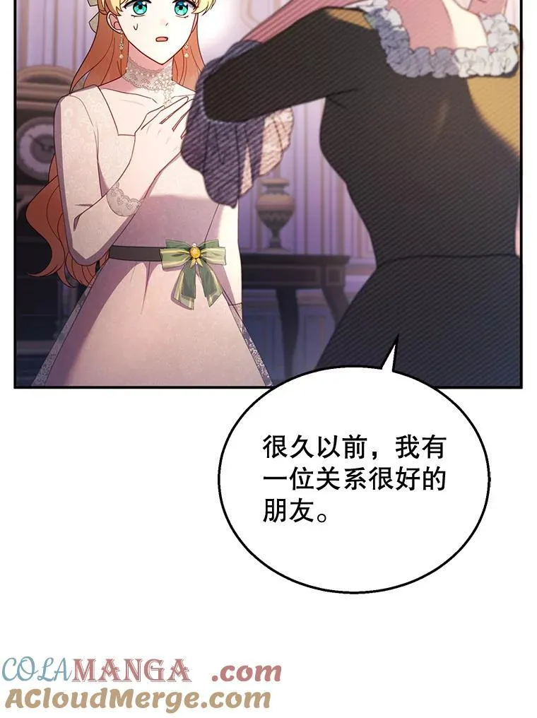 31.焦急的贵夫人 第101页