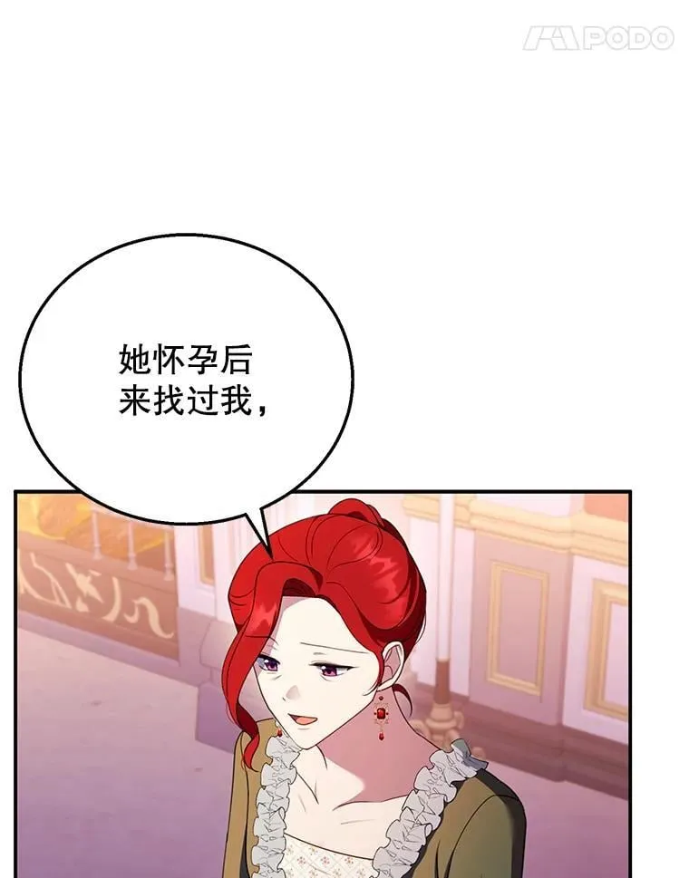 31.焦急的贵夫人 第102页