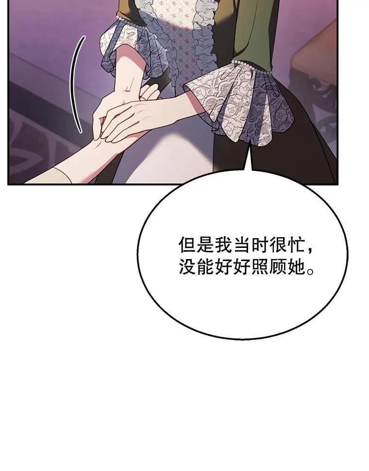 31.焦急的贵夫人 第103页