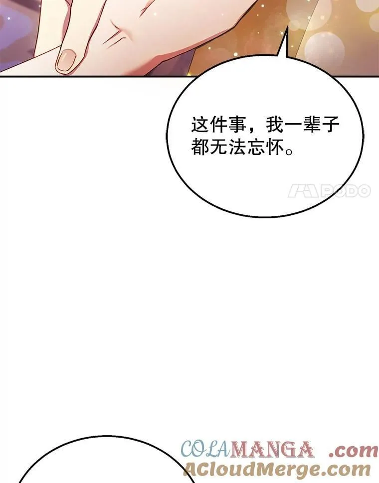 31.焦急的贵夫人 第105页