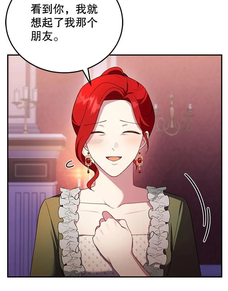 31.焦急的贵夫人 第106页