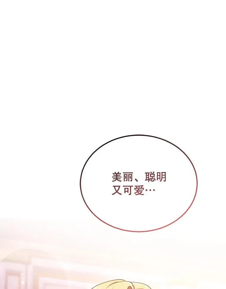 31.焦急的贵夫人 第107页