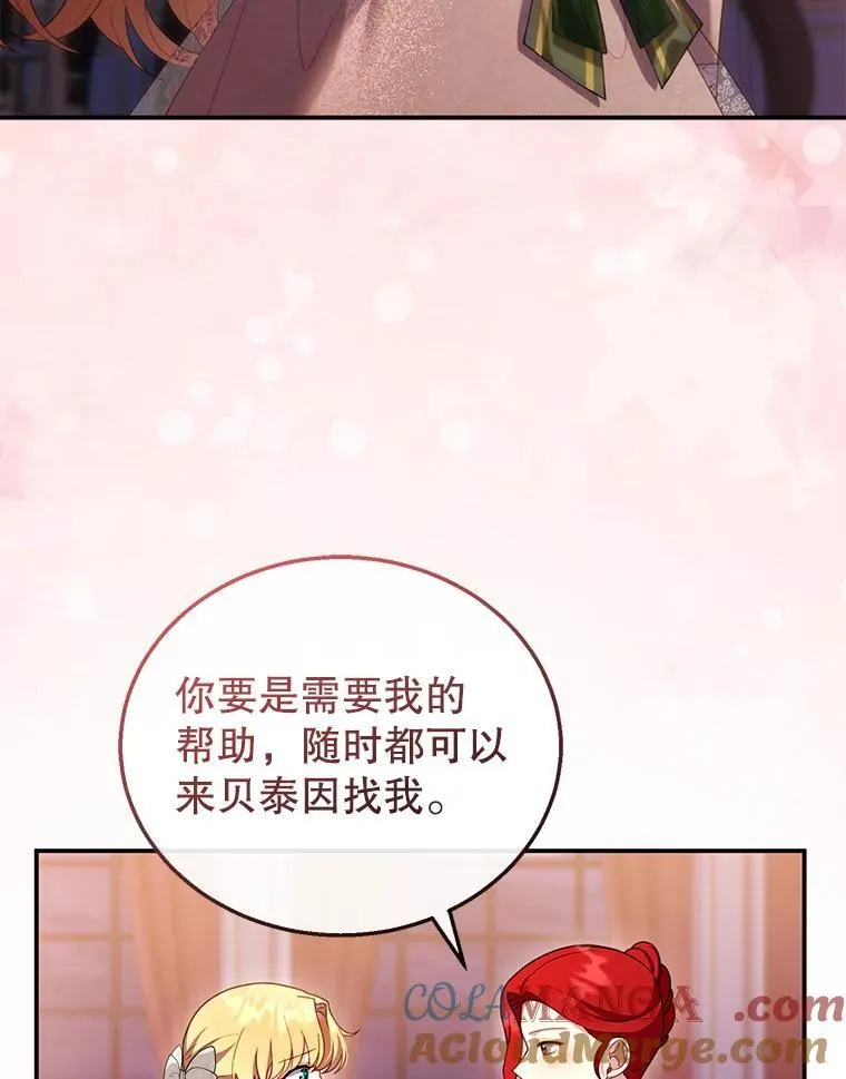 31.焦急的贵夫人 第109页