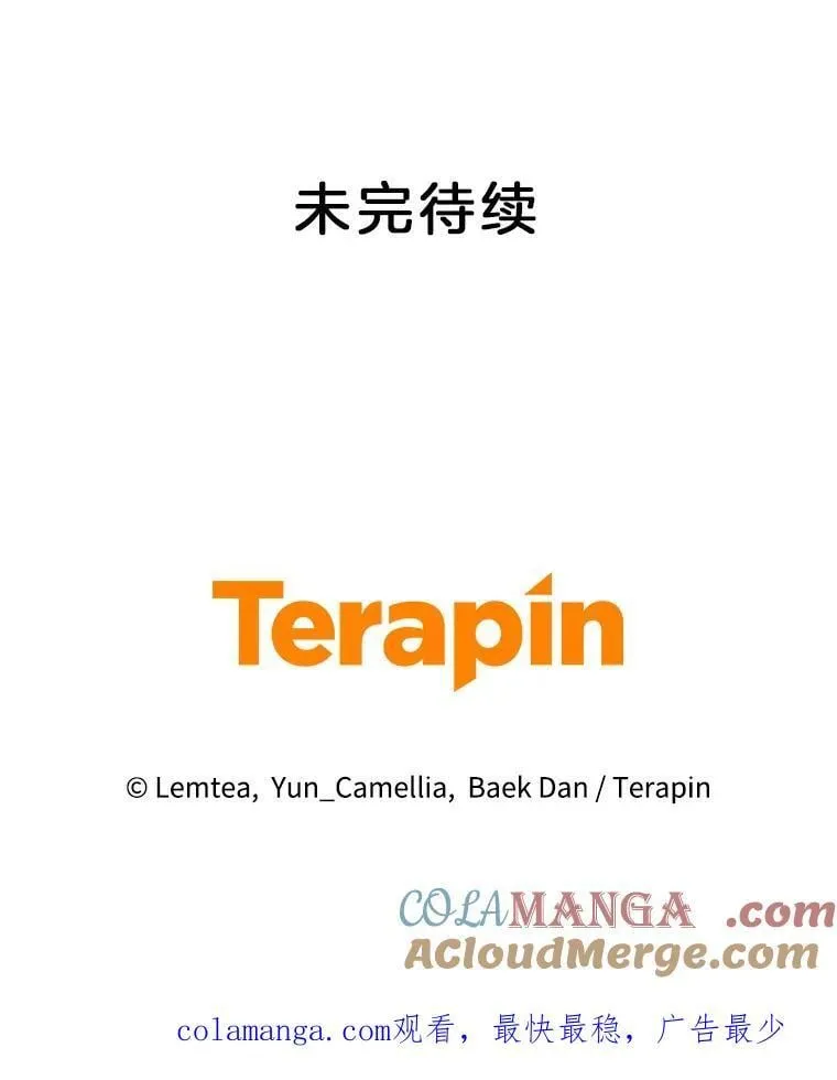 31.焦急的贵夫人 第113页