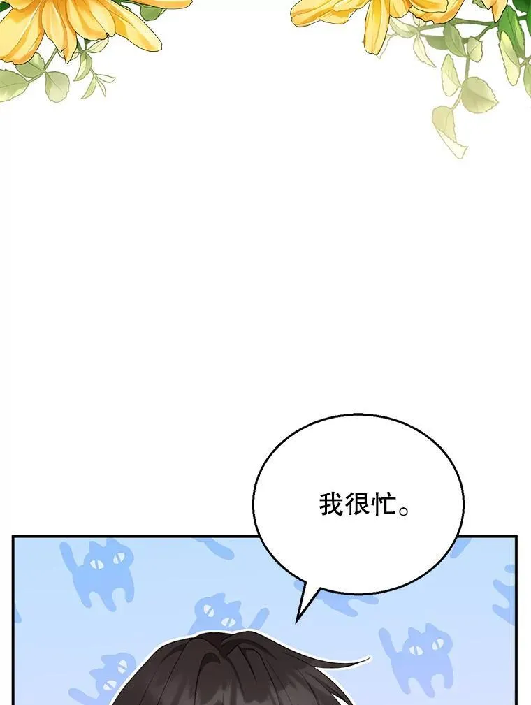 5.怪兽袭击 第3页