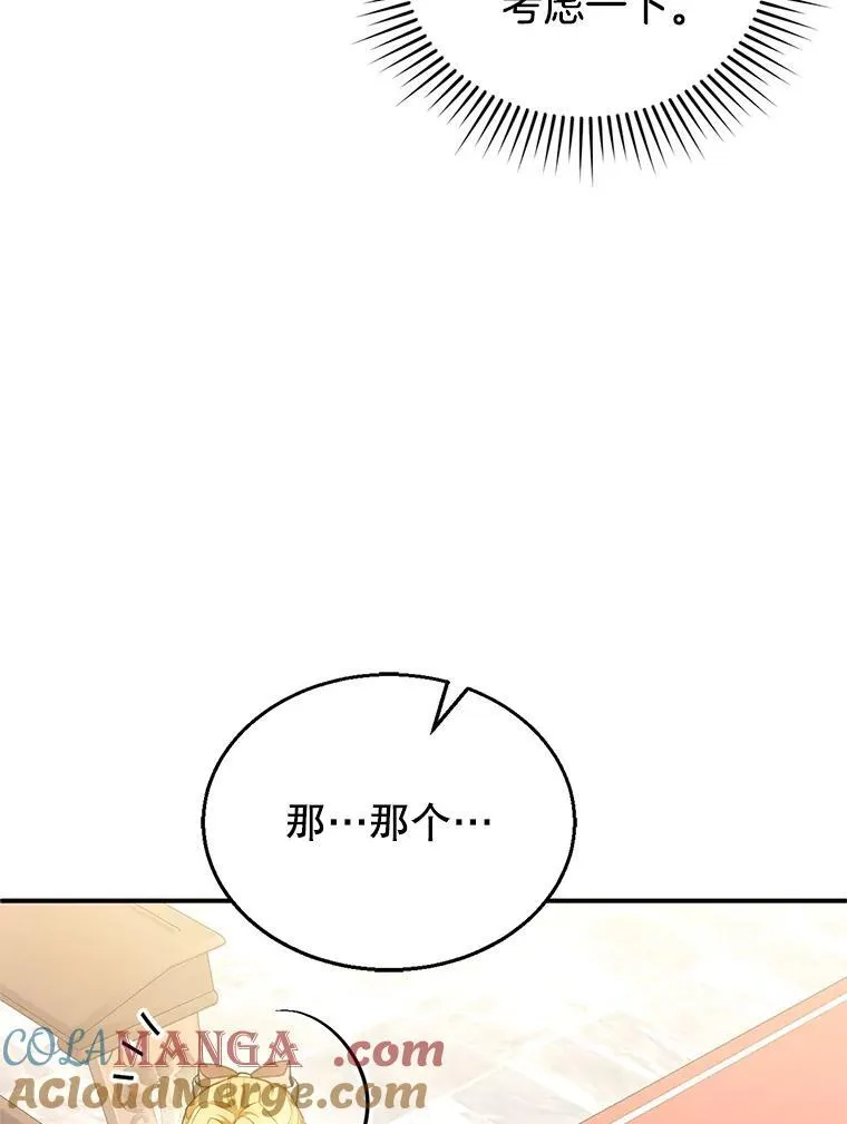 5.怪兽袭击 第5页
