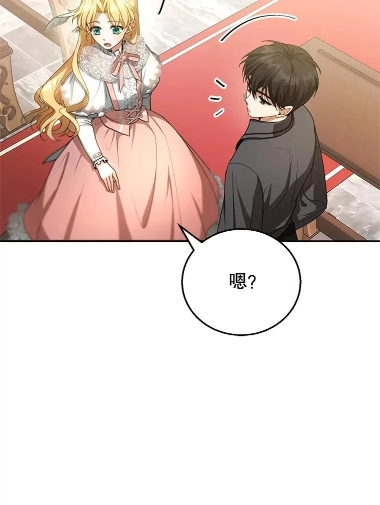 5.怪兽袭击 第6页