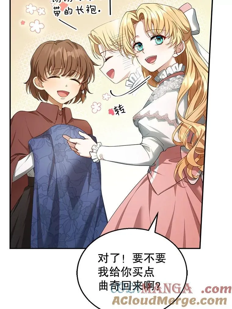 5.怪兽袭击 第9页