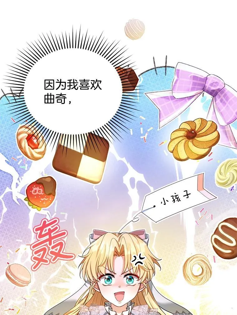 5.怪兽袭击 第12页
