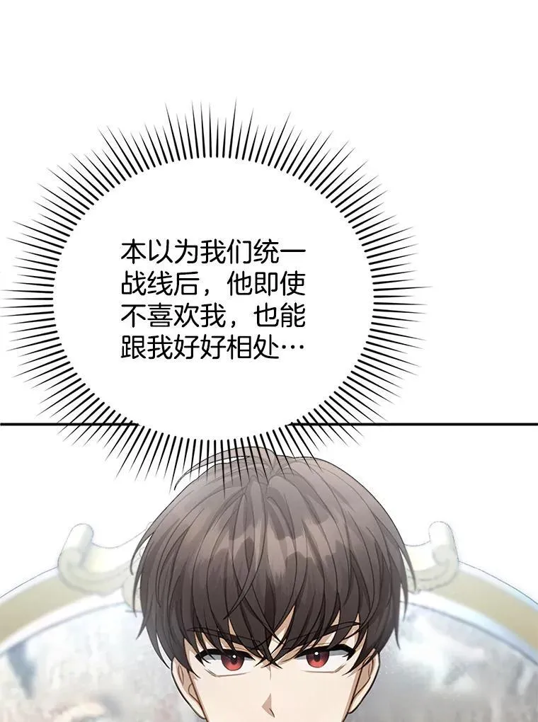 5.怪兽袭击 第15页