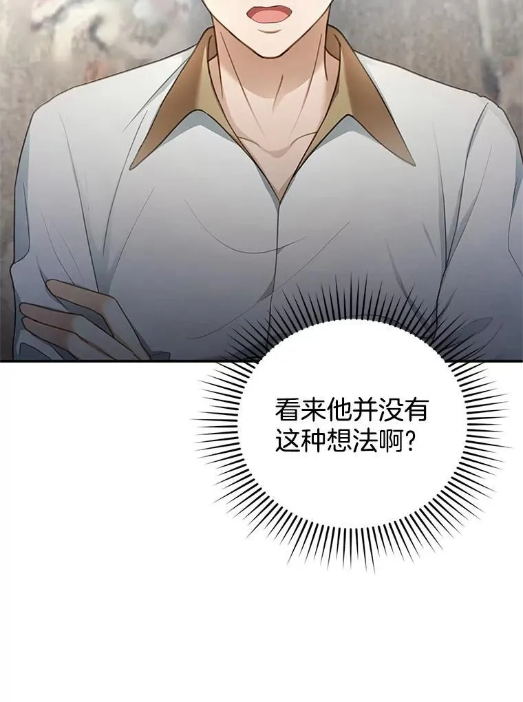 5.怪兽袭击 第16页