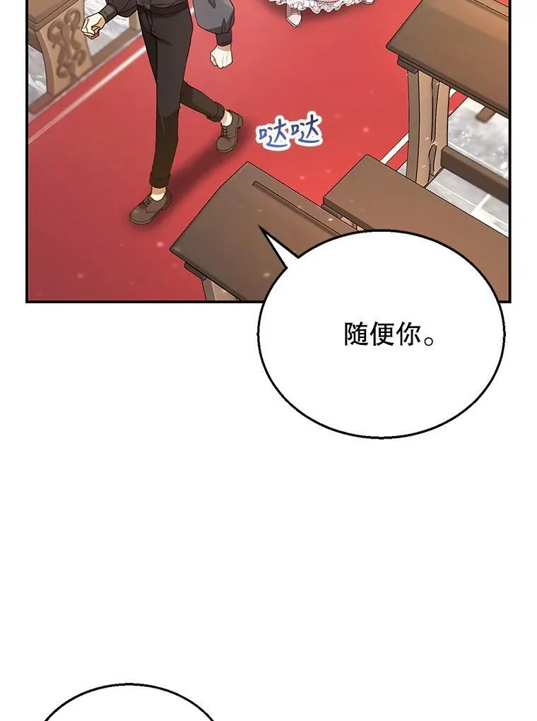 5.怪兽袭击 第18页