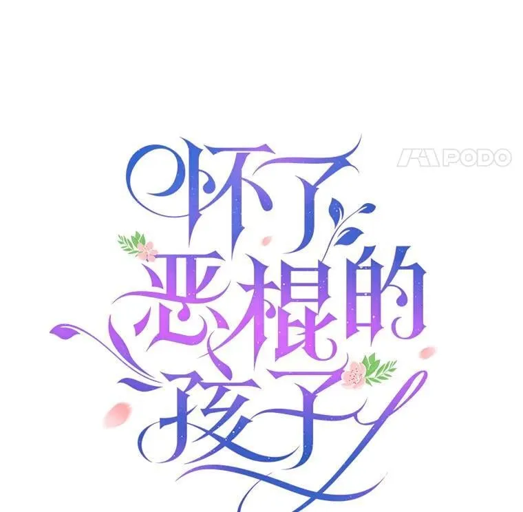 5.怪兽袭击 第20页