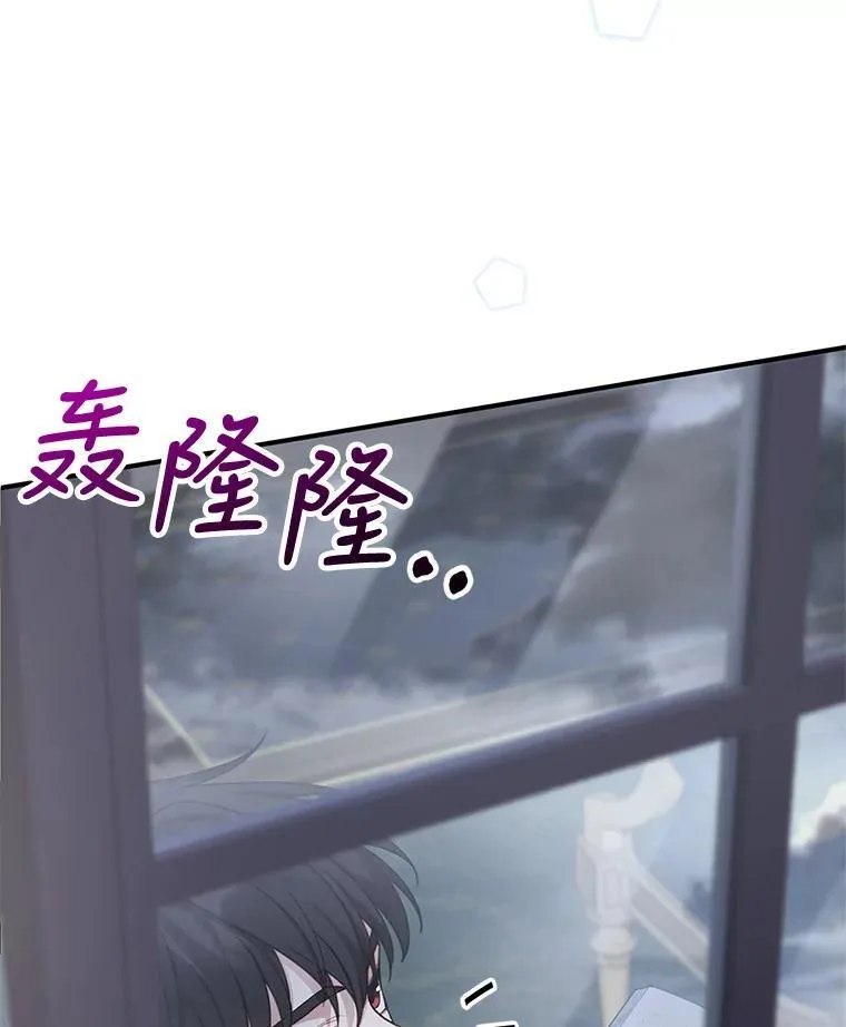 5.怪兽袭击 第26页