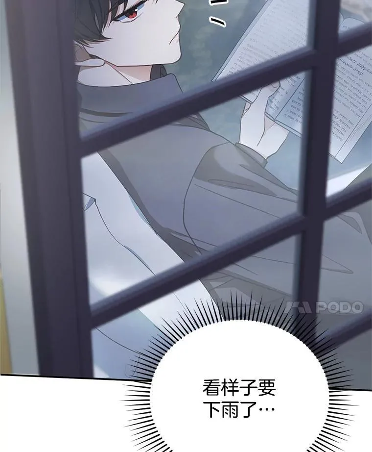 5.怪兽袭击 第27页