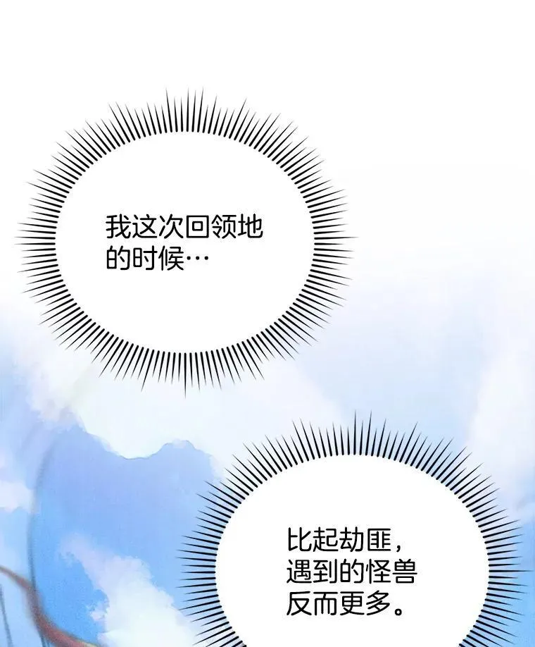 5.怪兽袭击 第30页