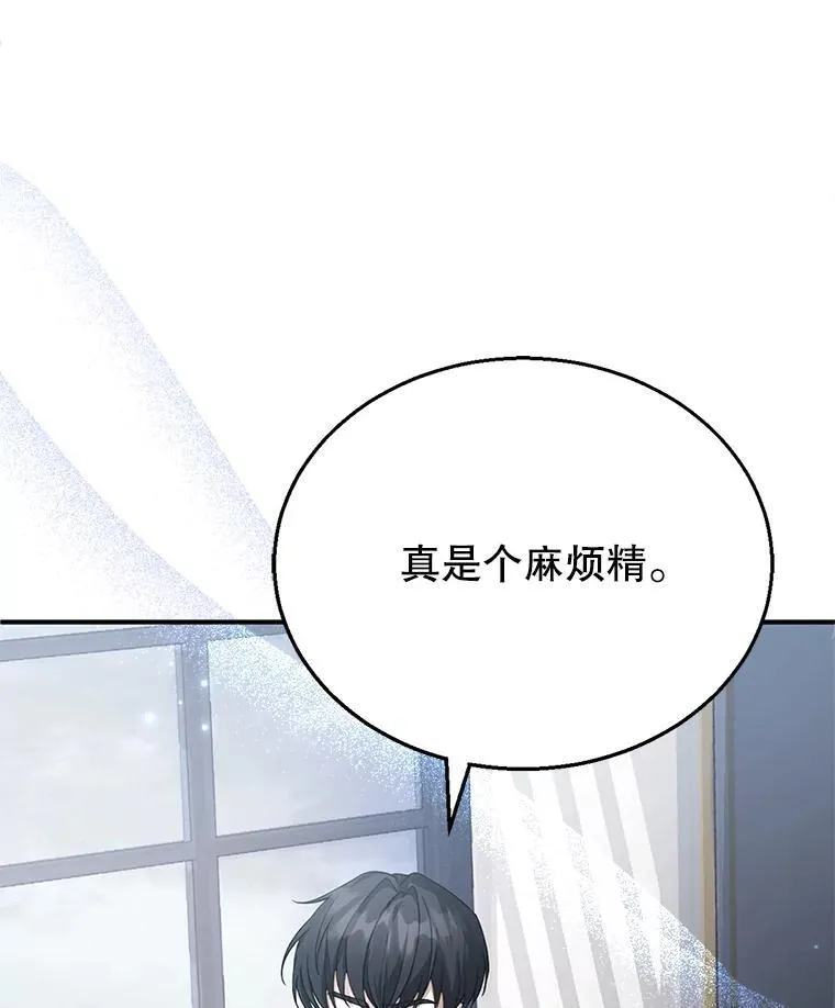 5.怪兽袭击 第36页