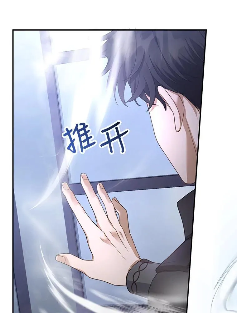 5.怪兽袭击 第39页