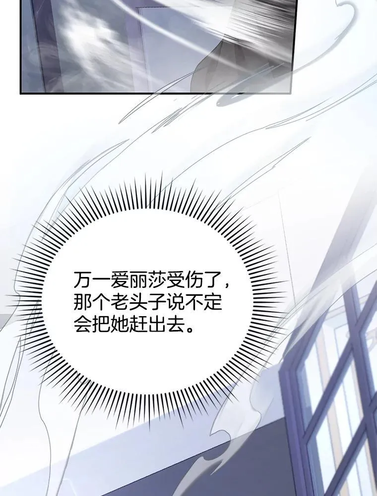 5.怪兽袭击 第40页
