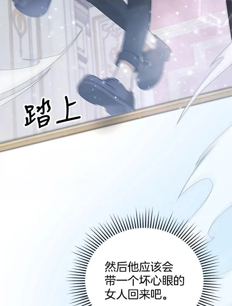 5.怪兽袭击 第42页