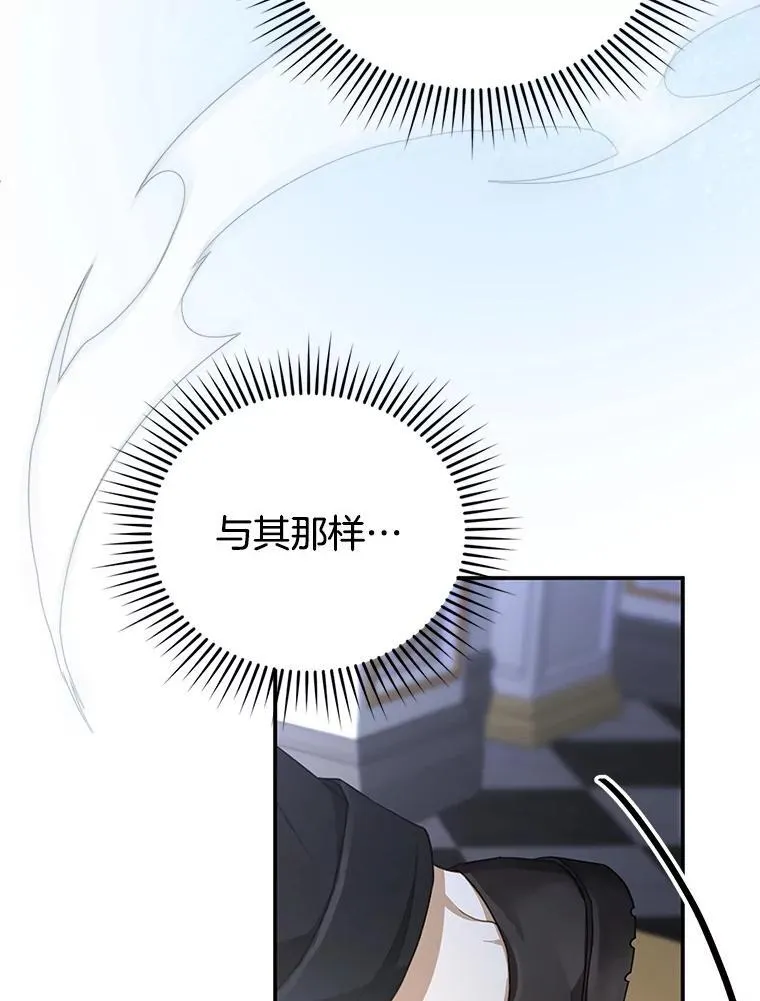 5.怪兽袭击 第43页