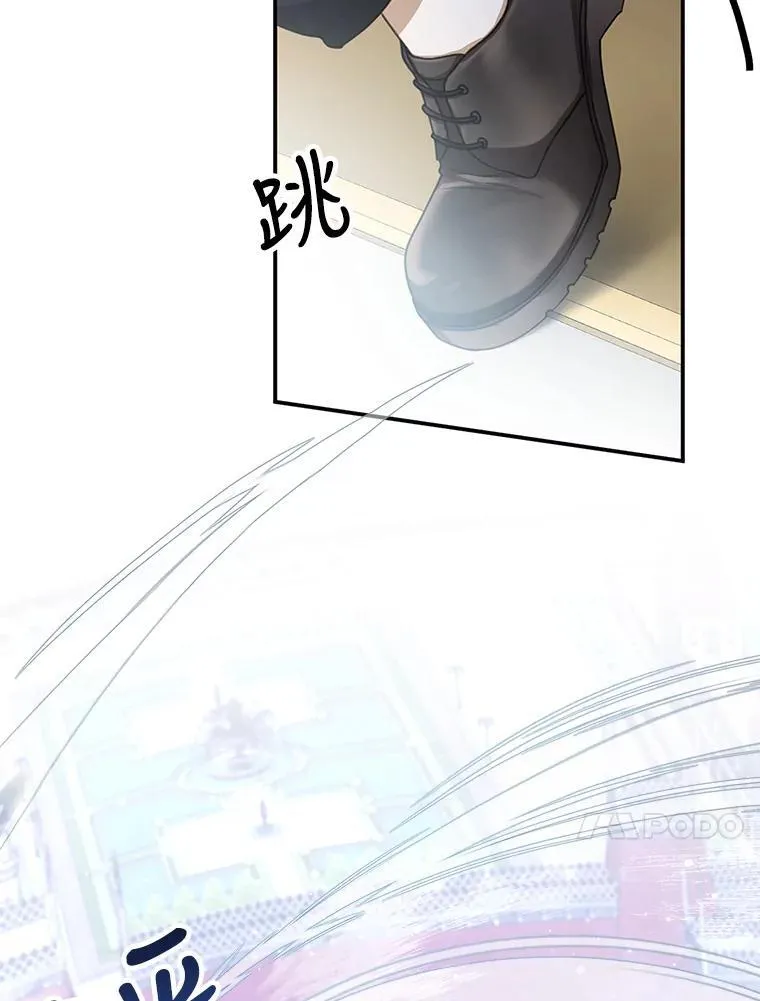 5.怪兽袭击 第44页