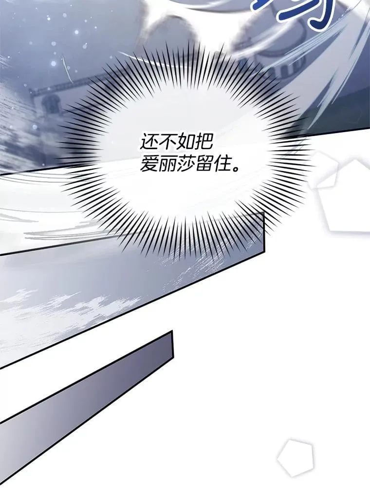 5.怪兽袭击 第46页