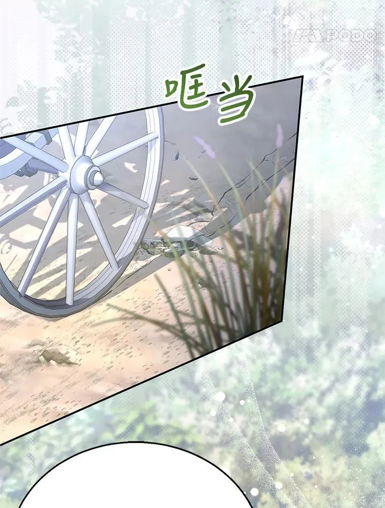 5.怪兽袭击 第48页