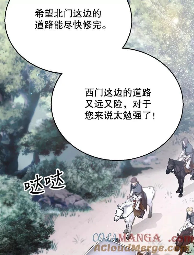 5.怪兽袭击 第49页
