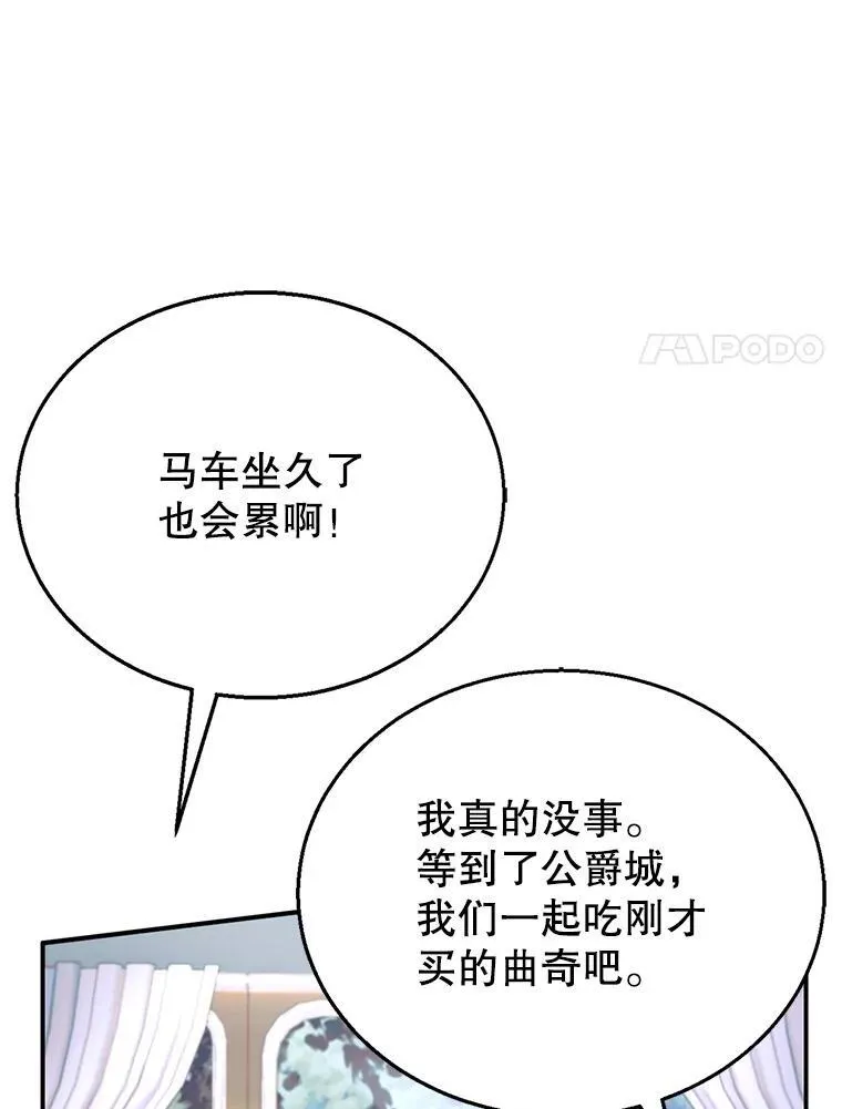 5.怪兽袭击 第51页