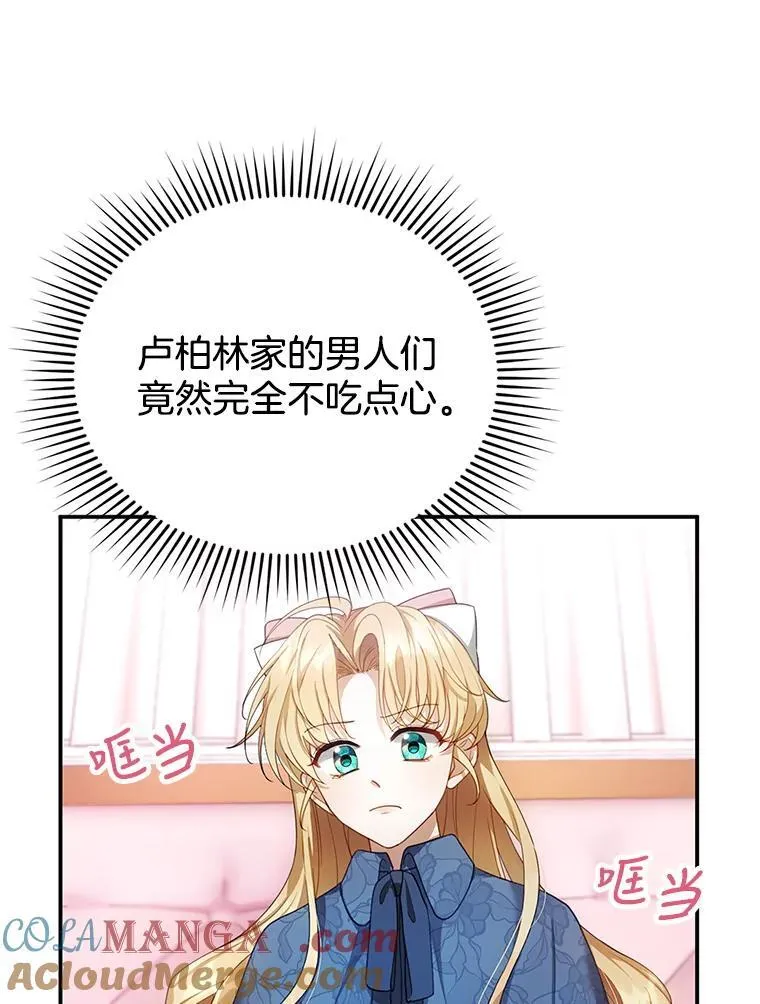 5.怪兽袭击 第53页