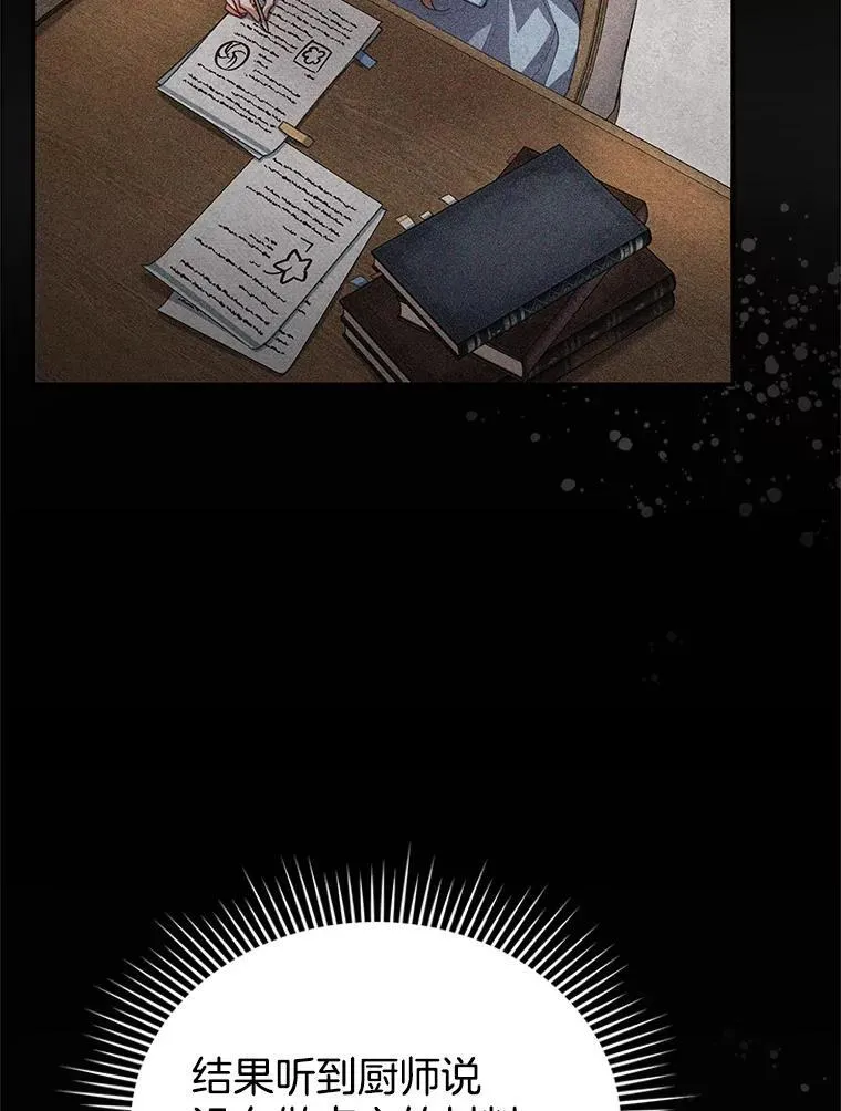 5.怪兽袭击 第56页