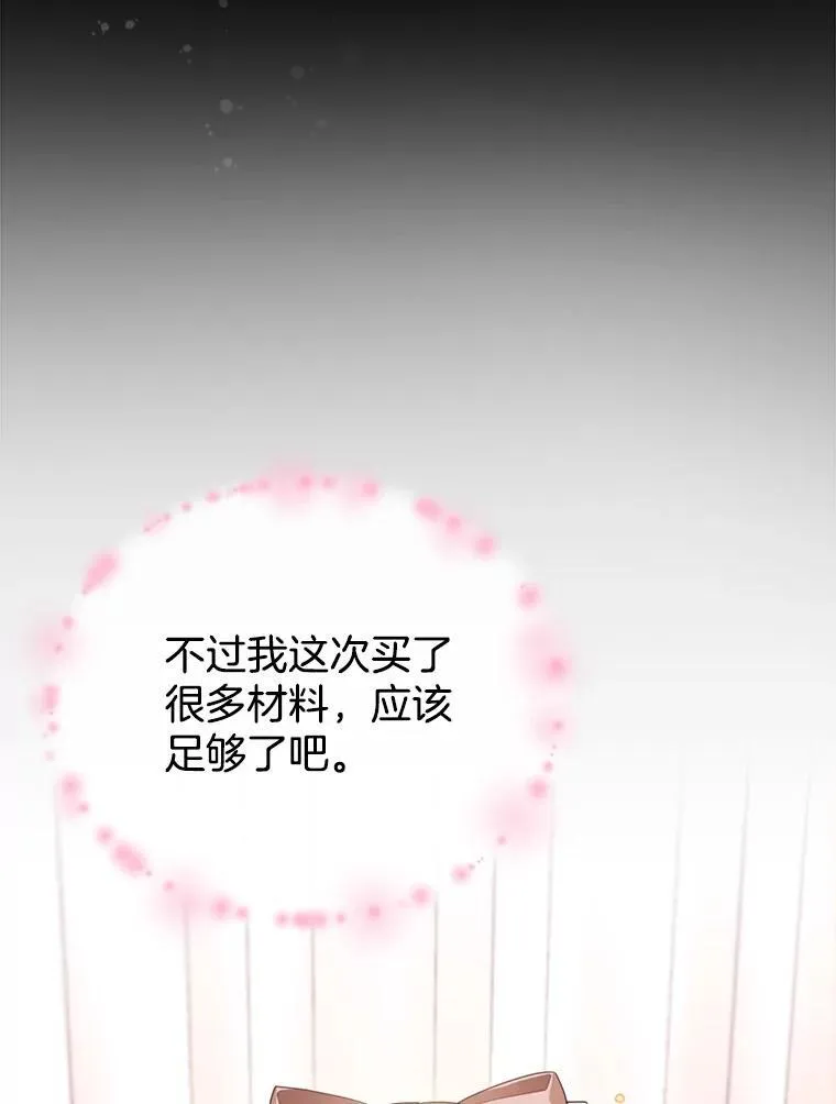 5.怪兽袭击 第58页