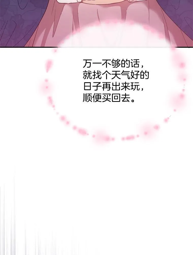 5.怪兽袭击 第60页