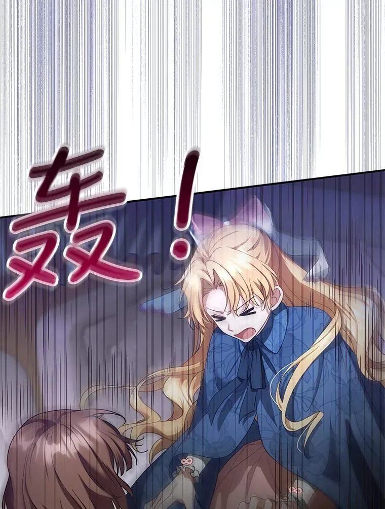 5.怪兽袭击 第62页