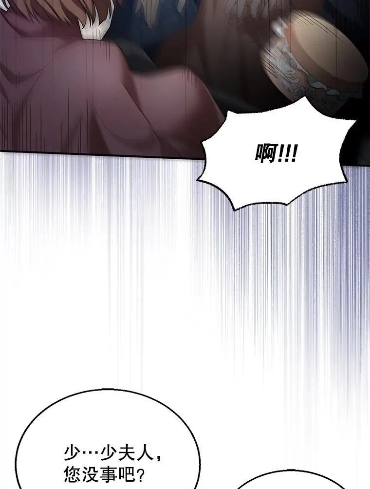 5.怪兽袭击 第63页