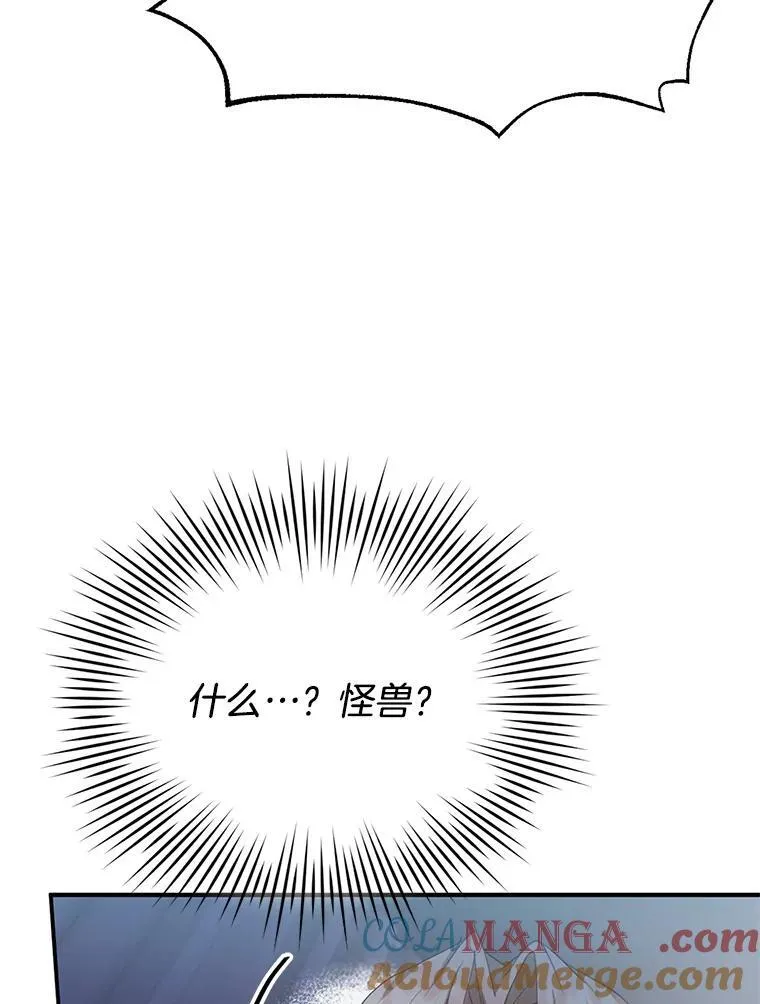 5.怪兽袭击 第65页
