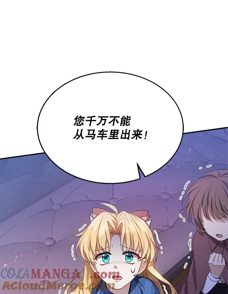 5.怪兽袭击 第69页