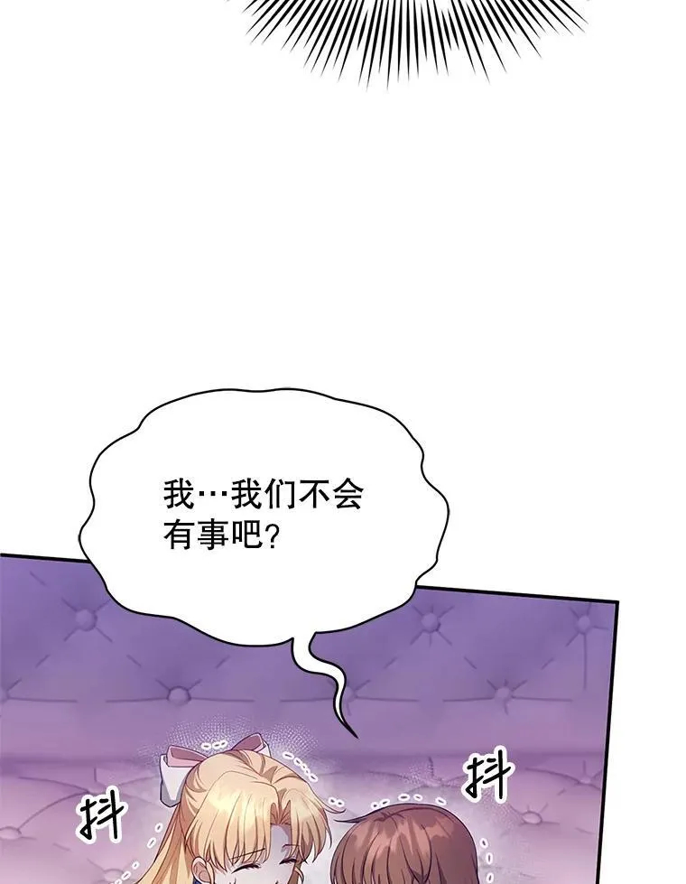 5.怪兽袭击 第71页