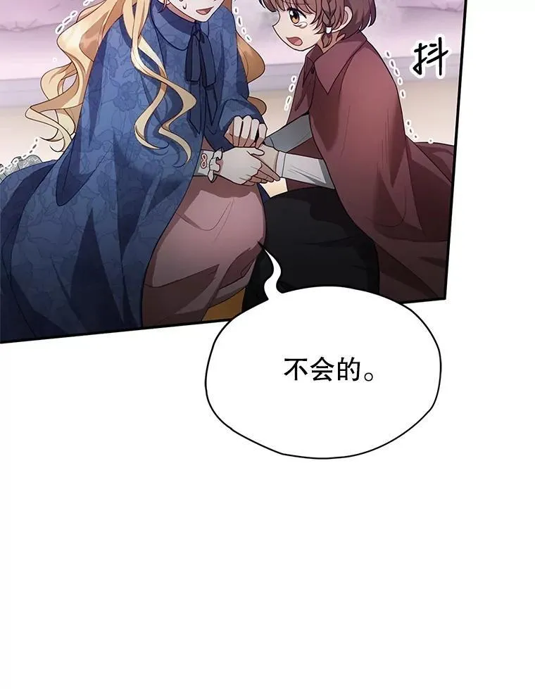 5.怪兽袭击 第72页