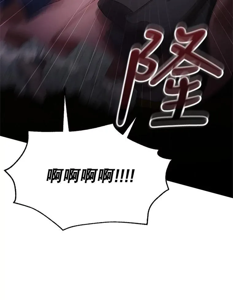 5.怪兽袭击 第76页