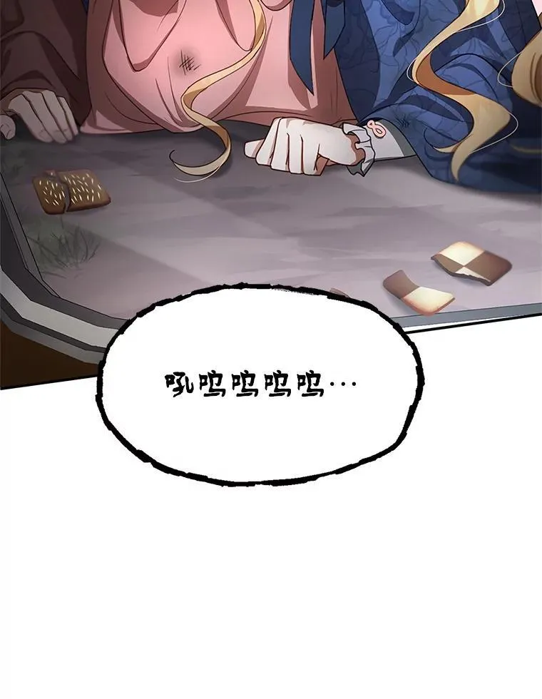 5.怪兽袭击 第78页