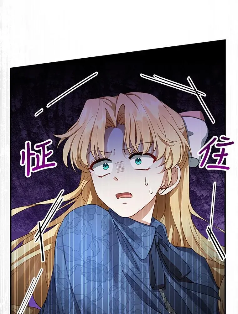 5.怪兽袭击 第79页