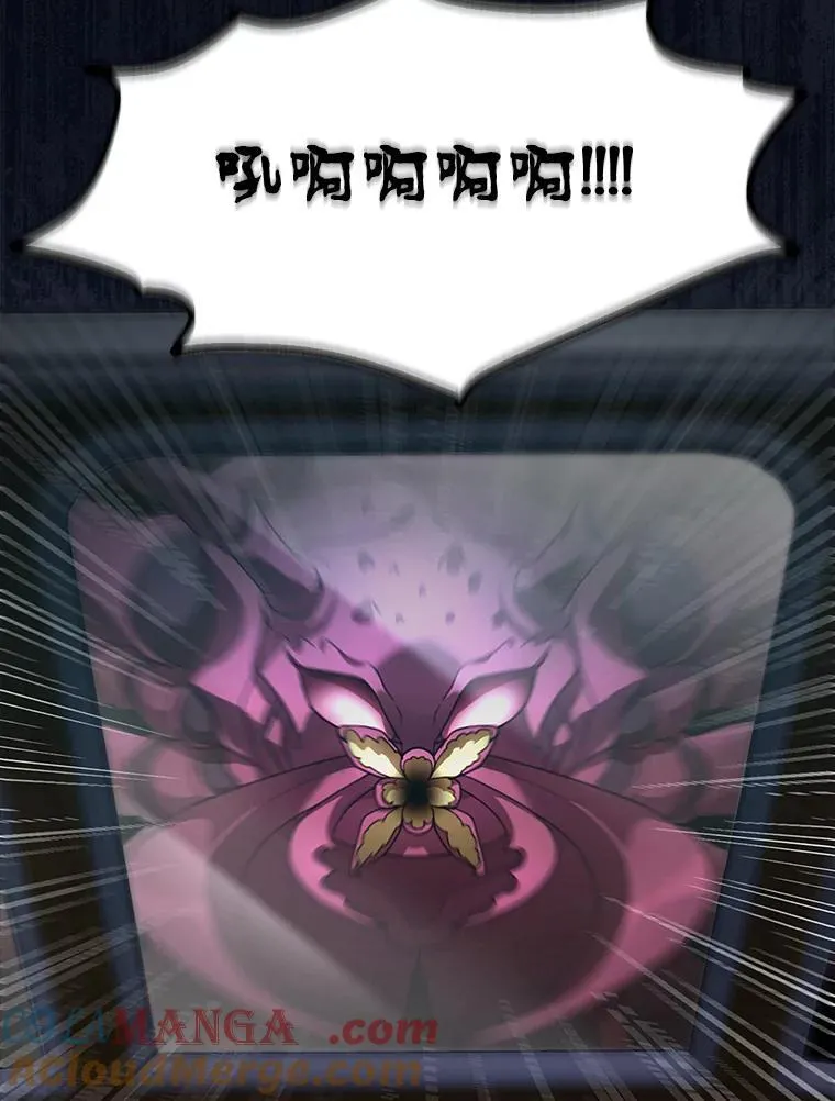 5.怪兽袭击 第81页